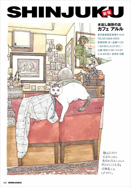 東京猫びより散歩