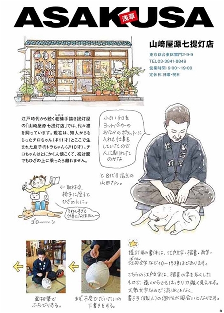 東京猫びより散歩