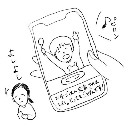 キッズライン使ってみた