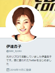 伊達あやの バーチャルYouTuber VTuber 2世タレント 伊達杏子 クラウドファンディング