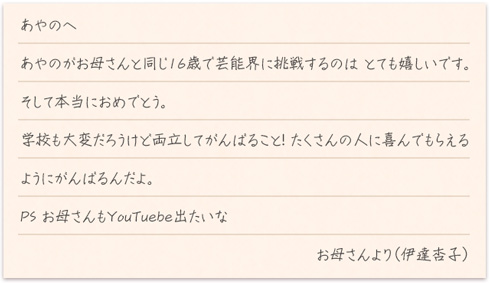 伊達あやの バーチャルYouTuber VTuber 2世タレント 伊達杏子 クラウドファンディング