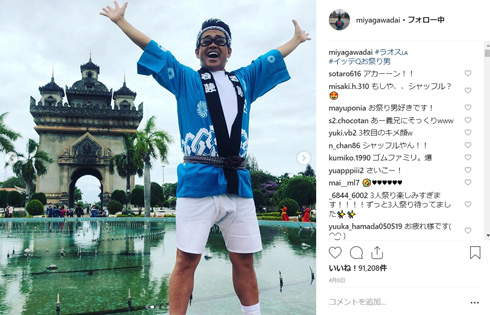 日本テレビ 世界の果てまでイッテQ！ 橋祭り 週刊文春