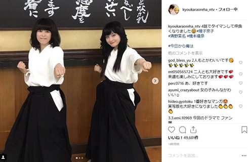 今日から俺は 清野菜名 橋本環奈 理子 京子 タイマン 道着
