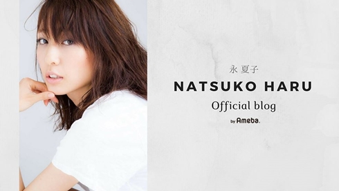 小池徹平 永夏子 結婚 大恋愛 報告 カウンセラー