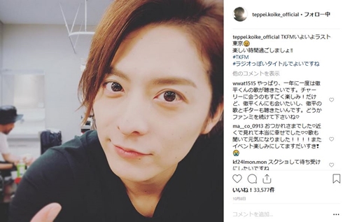 小池徹平 永夏子 結婚 大恋愛 報告 カウンセラー