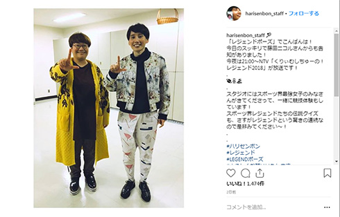 ハリセンボン 箕輪はるか 近藤春菜 ガリットチュウ福島 ファミマ