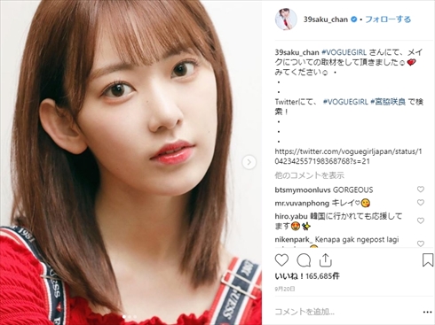 AKB48 NO WAY MAN ベストヒット歌謡祭 オーディション ダンス センター MV 宮脇咲良 矢吹奈子 本田仁美