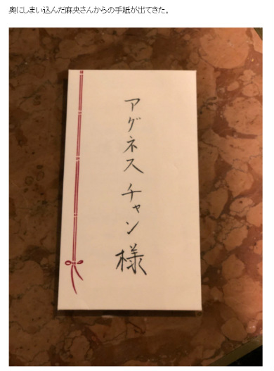 アグネス・チャン 小林麻央 乳がん 闘病 手紙 プレゼント