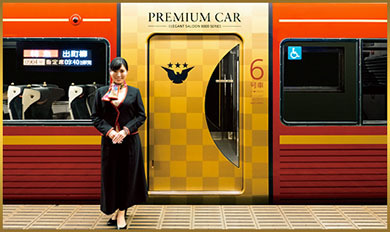 プレミアムカー