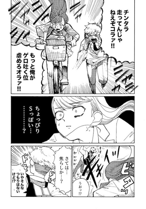 三月病 マゾ ギャップ