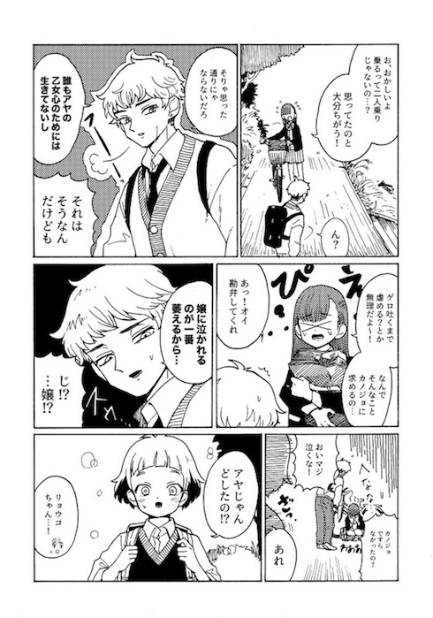 三月病 マゾ ギャップ