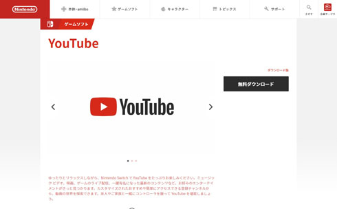 公式サイト