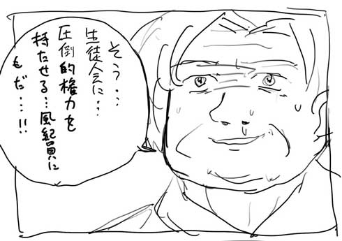 権力 私物化 校長 野望 生徒会 アニメ 漫画 あるある 学園モノ