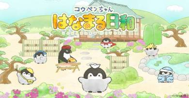 ゲームアプリ「コウペンちゃん はなまる日和」