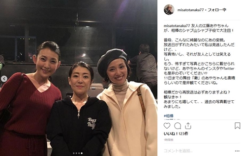 シャブ山シャブ子 相棒 江藤あや 田中美里 水谷豊