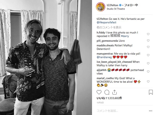 トム・フェルトン エマ・ワトソン ダニエル・ラドクリフ ハリーポッター マルフォイ