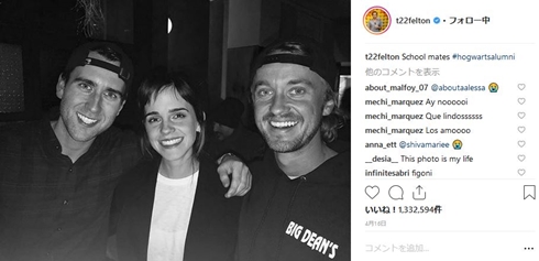 トム・フェルトン エマ・ワトソン ダニエル・ラドクリフ ハリーポッター マルフォイ
