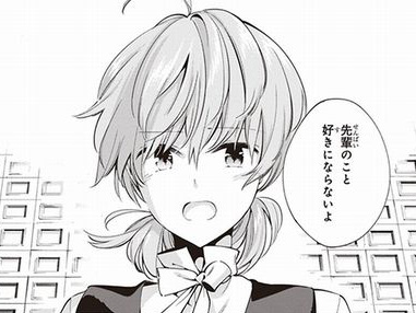 やがて君になる