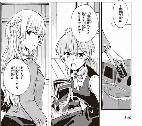 激レア】 やがて君になる 沙弥香 会場限定 仲谷鳰 百合 漫画