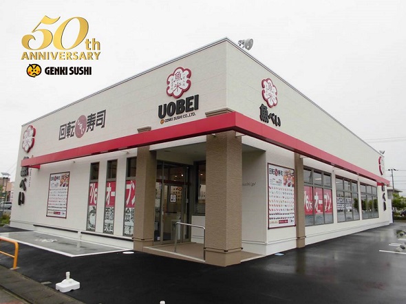 元気寿司魚べい