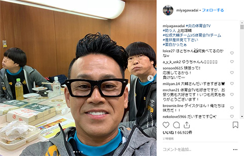 イッテQ! やらせ 疑惑 中岡創一 ロッチ 世界の果てまでイッテQ! 週刊文春