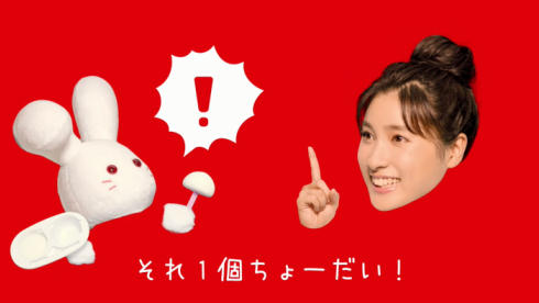 雪見だいふく論争