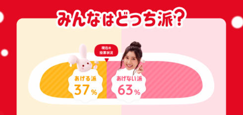 雪見だいふく論争05