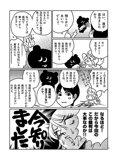 漫画村 特定
