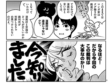 漫画村 特定