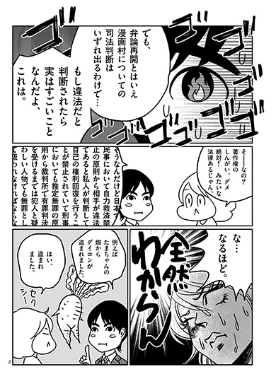 漫画村 特定