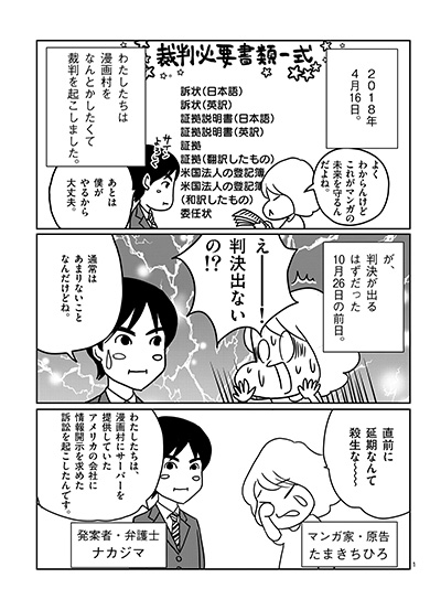 漫画村 特定