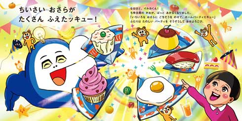 絵本 イルカのイルカくん AC部 ボブネミミッミ