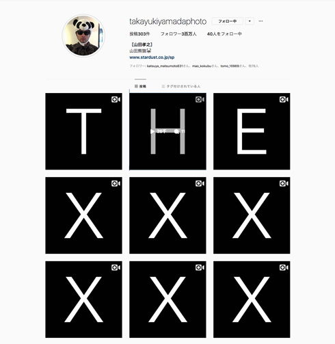 山田孝之 綾野剛 内田朝陽 THEXXXXXX