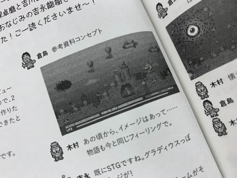 シューティング座談会