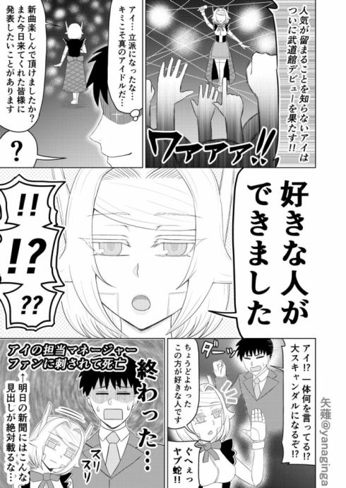 アンドロイドアイ03