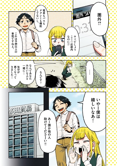 僕は君を太らせたい！