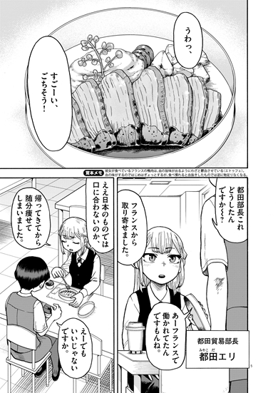 僕は君を太らせたい！