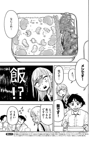 僕は君を太らせたい！