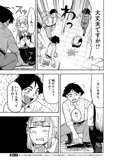 僕は君を太らせたい！