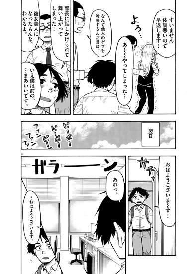 僕は君を太らせたい！