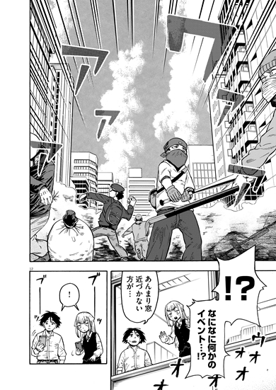 僕は君を太らせたい！