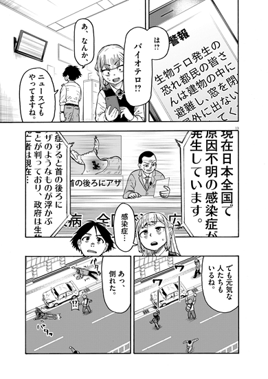 僕は君を太らせたい！