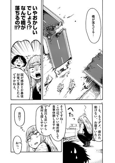 僕は君を太らせたい！