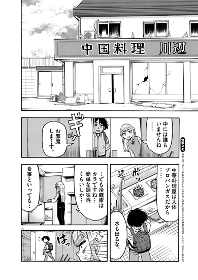 僕は君を太らせたい！