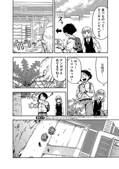 僕は君を太らせたい！