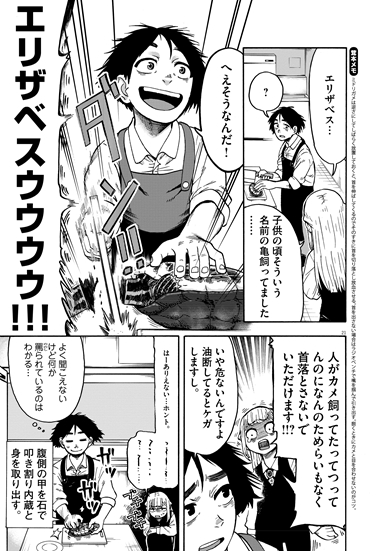 僕は君を太らせたい！