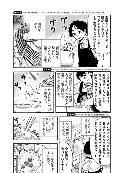 僕は君を太らせたい！