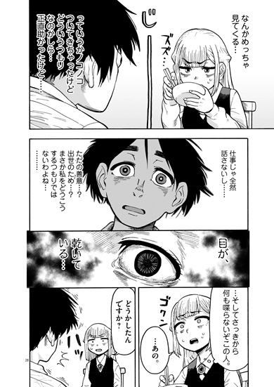 僕は君を太らせたい！