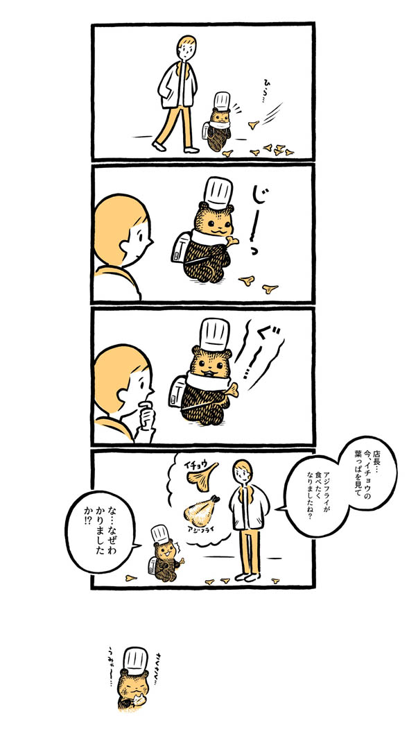 こぐまのケーキ屋さん