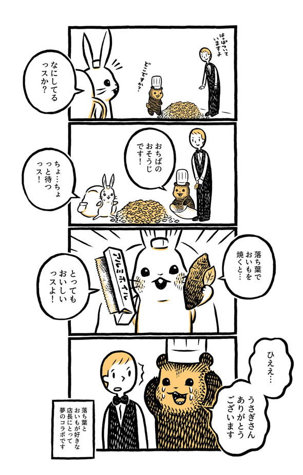 こぐまのケーキ屋さん